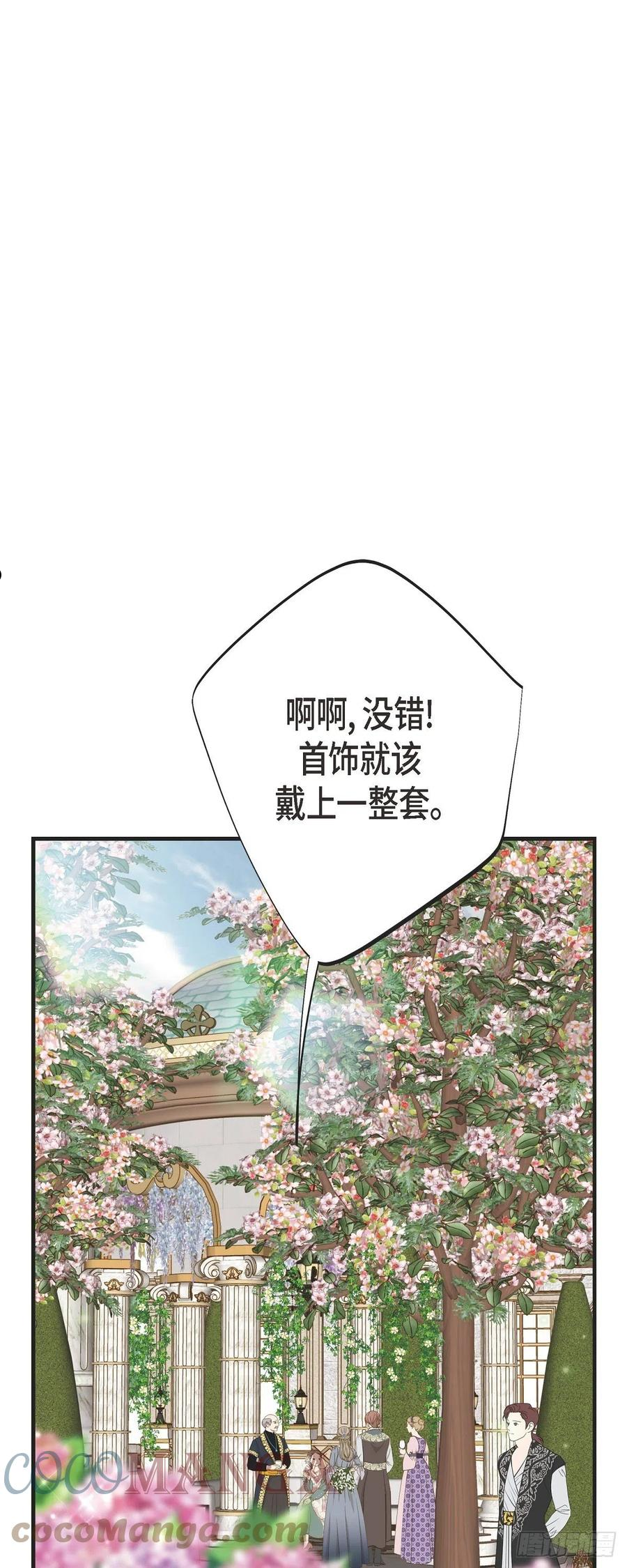 生存婚姻漫画,70.项链46图