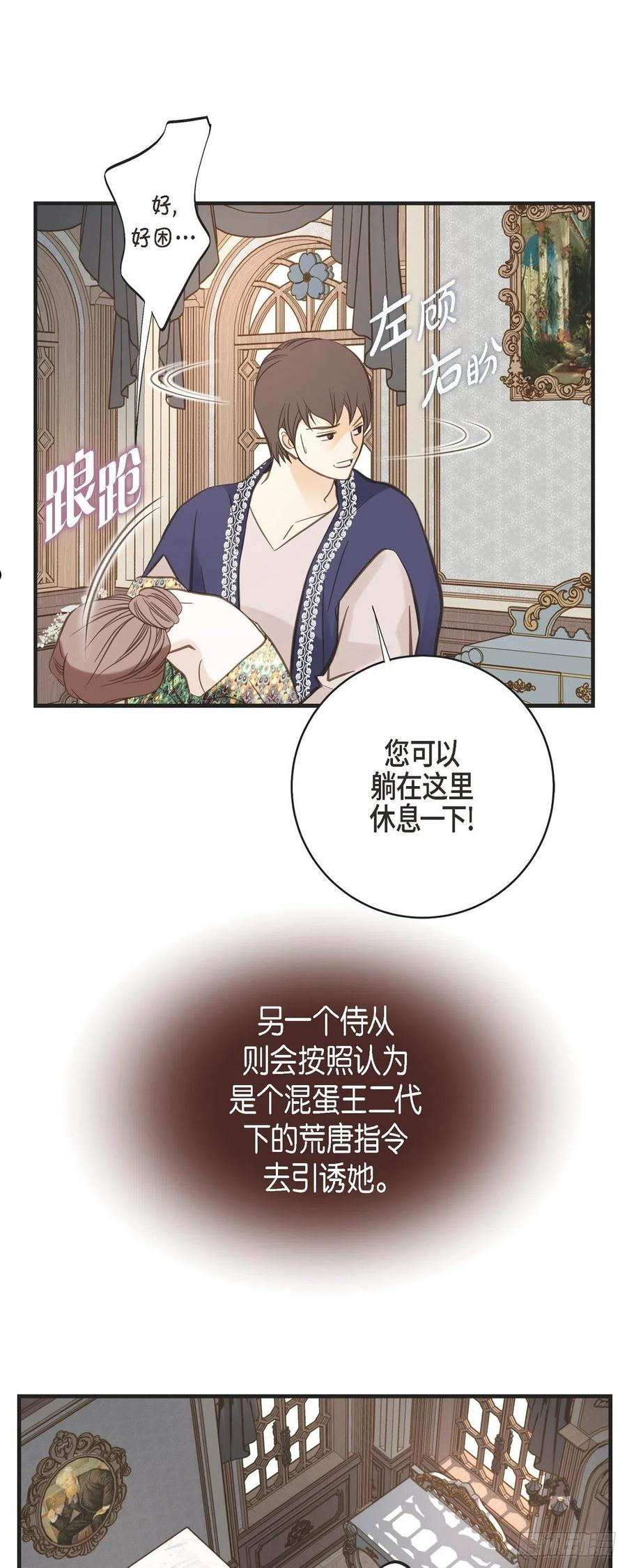 生存婚姻漫画,70.项链6图