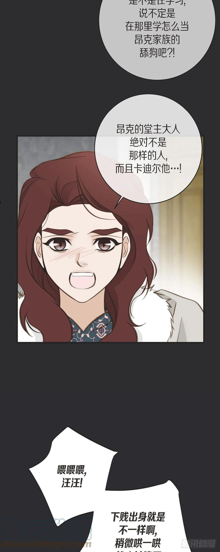 生存婚姻漫画,71.仓库钥匙16图