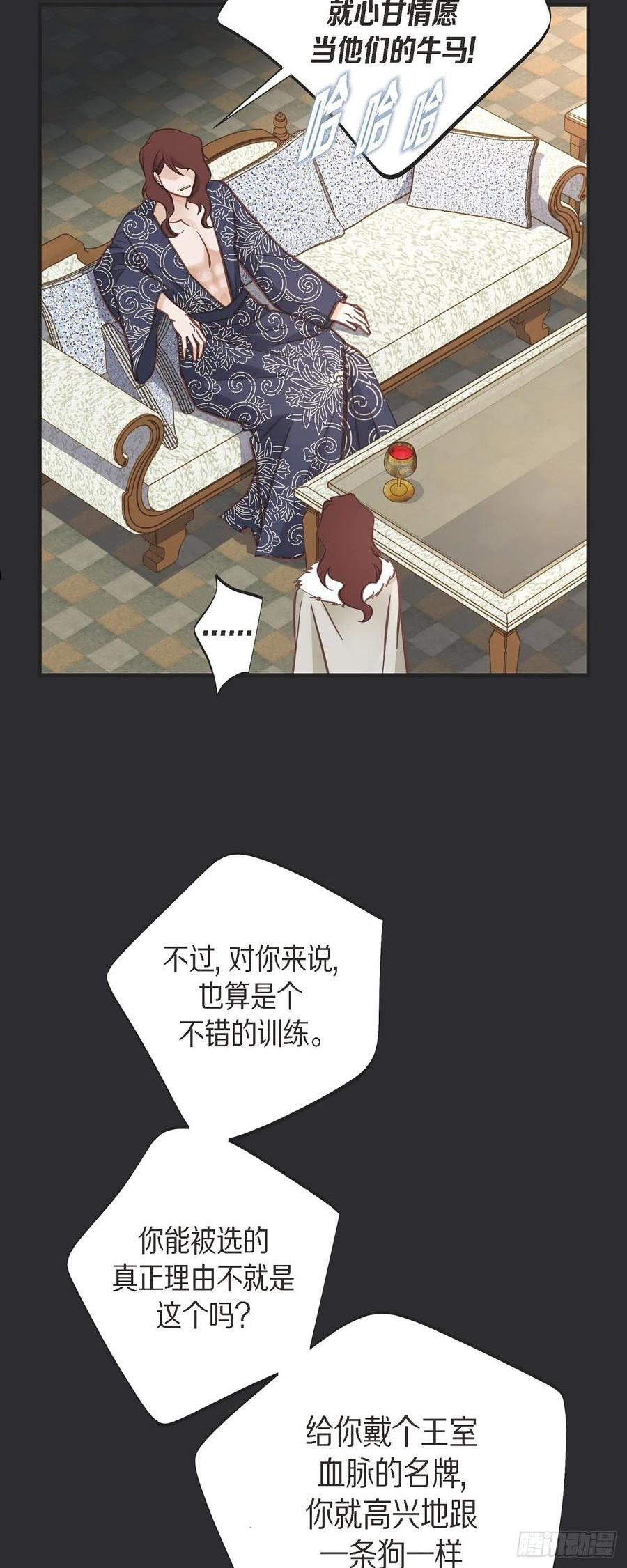 生存婚姻漫画,71.仓库钥匙17图