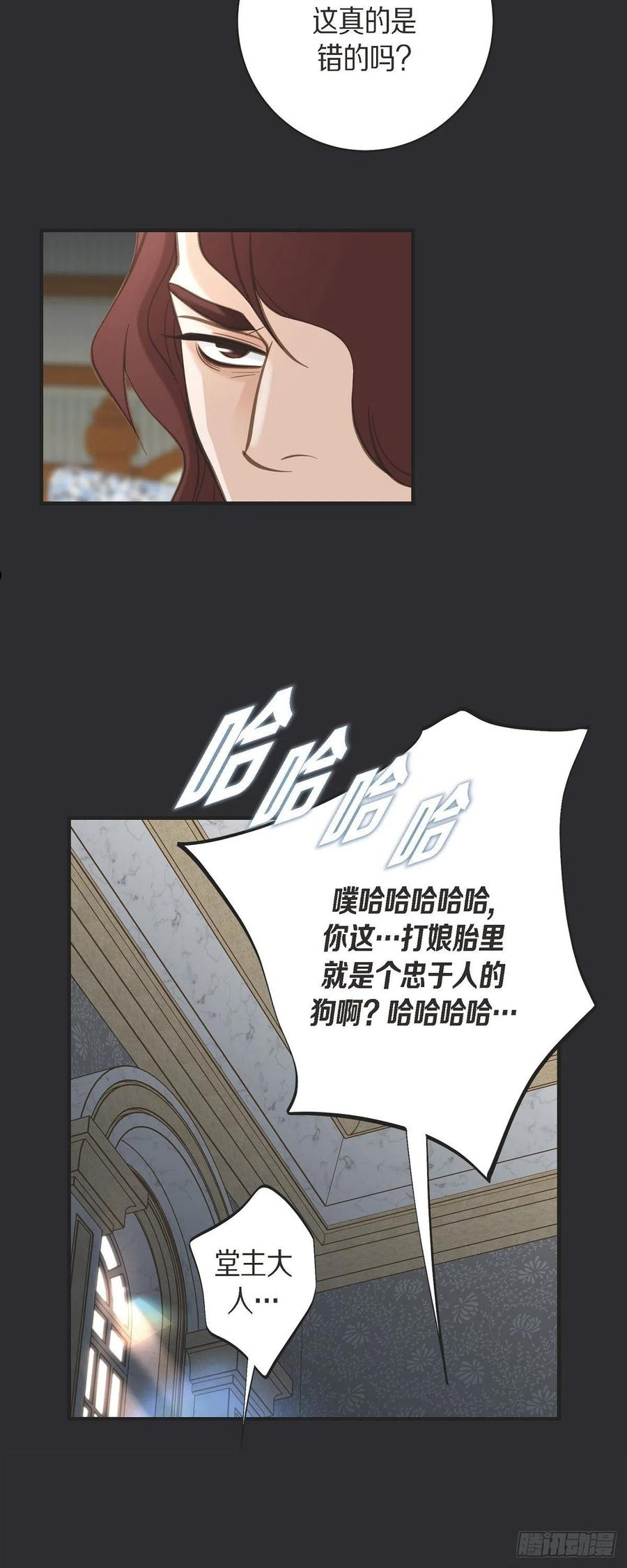 生存婚姻漫画,71.仓库钥匙20图