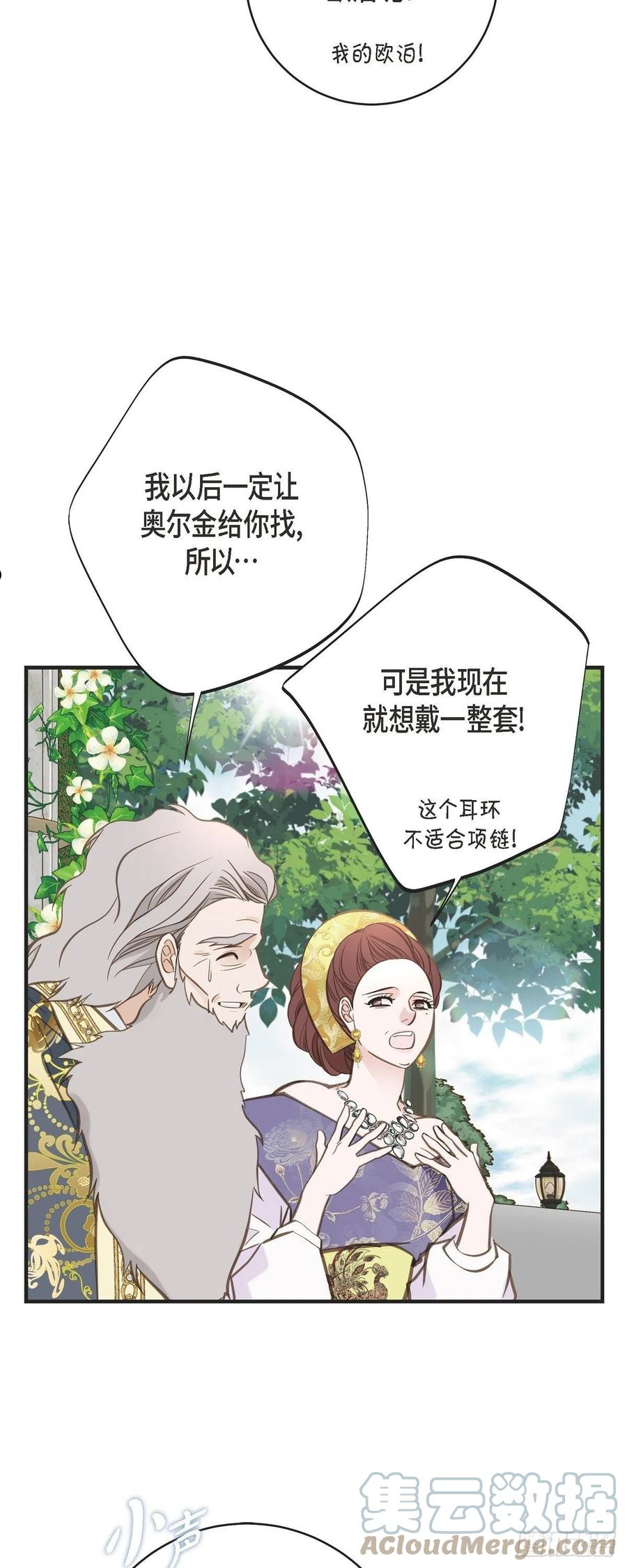 生存婚姻漫画,71.仓库钥匙25图