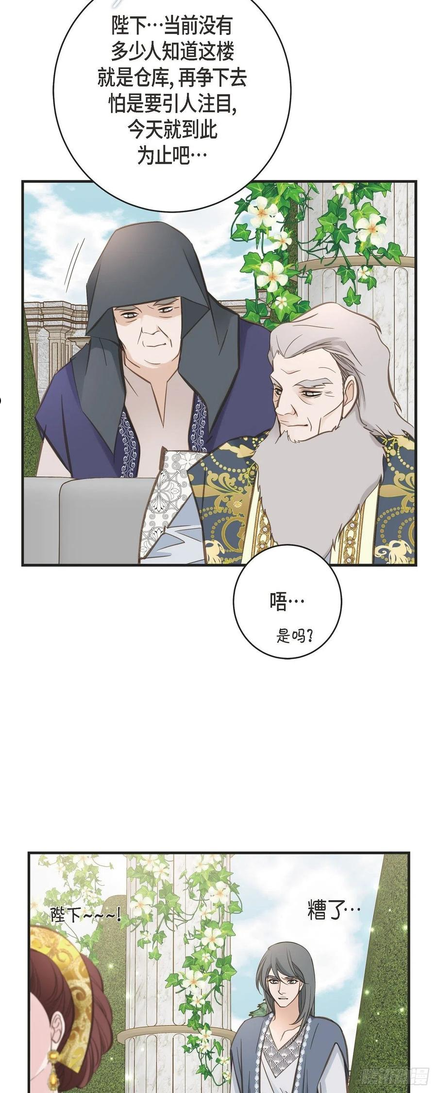 生存婚姻漫画,71.仓库钥匙26图