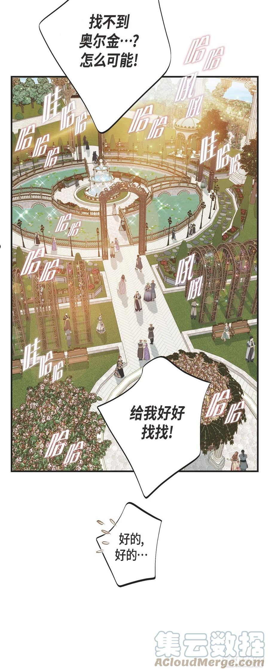 生存婚姻漫画,71.仓库钥匙4图