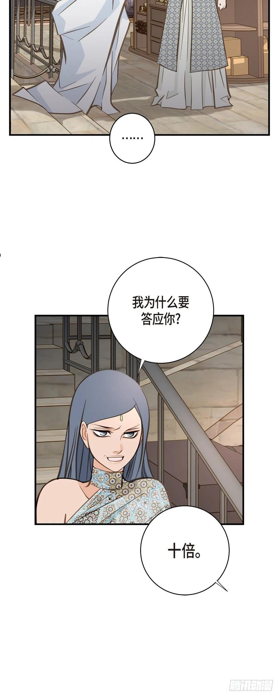 生存婚姻漫画,71.仓库钥匙41图