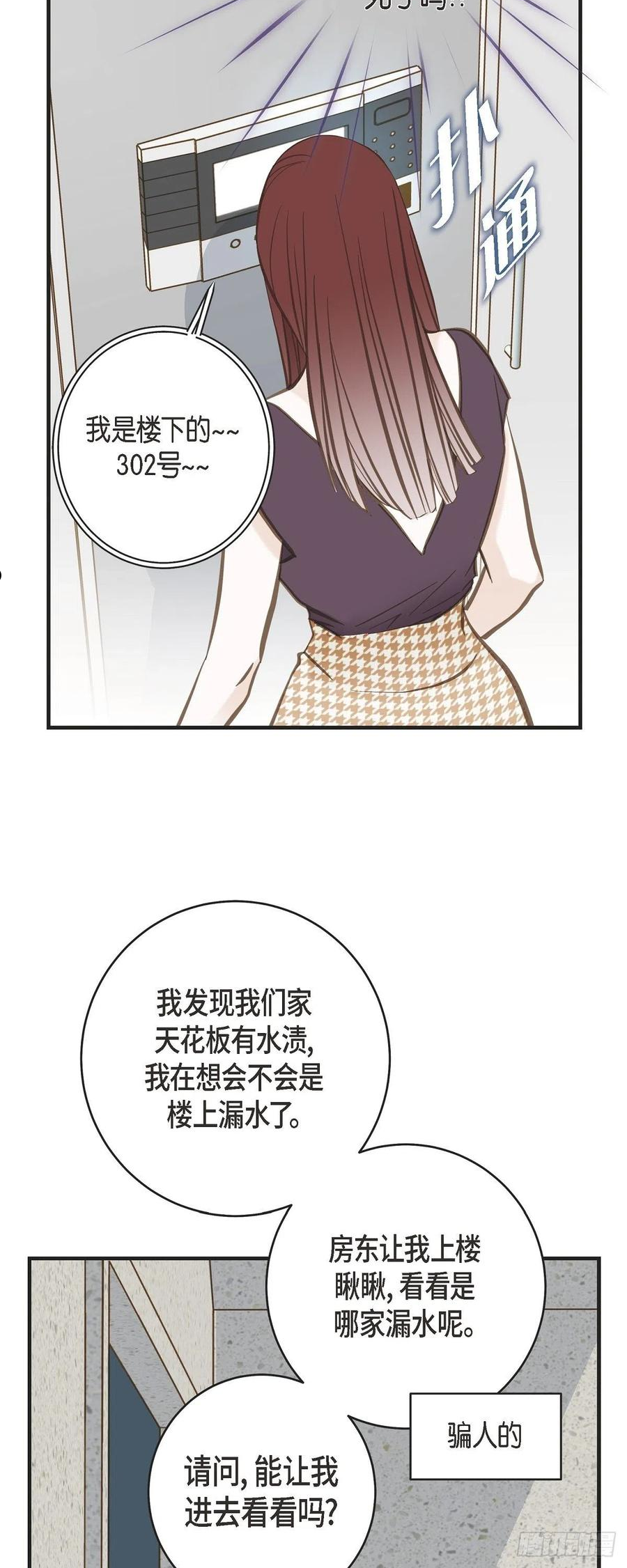 生存婚姻漫画,71.仓库钥匙48图