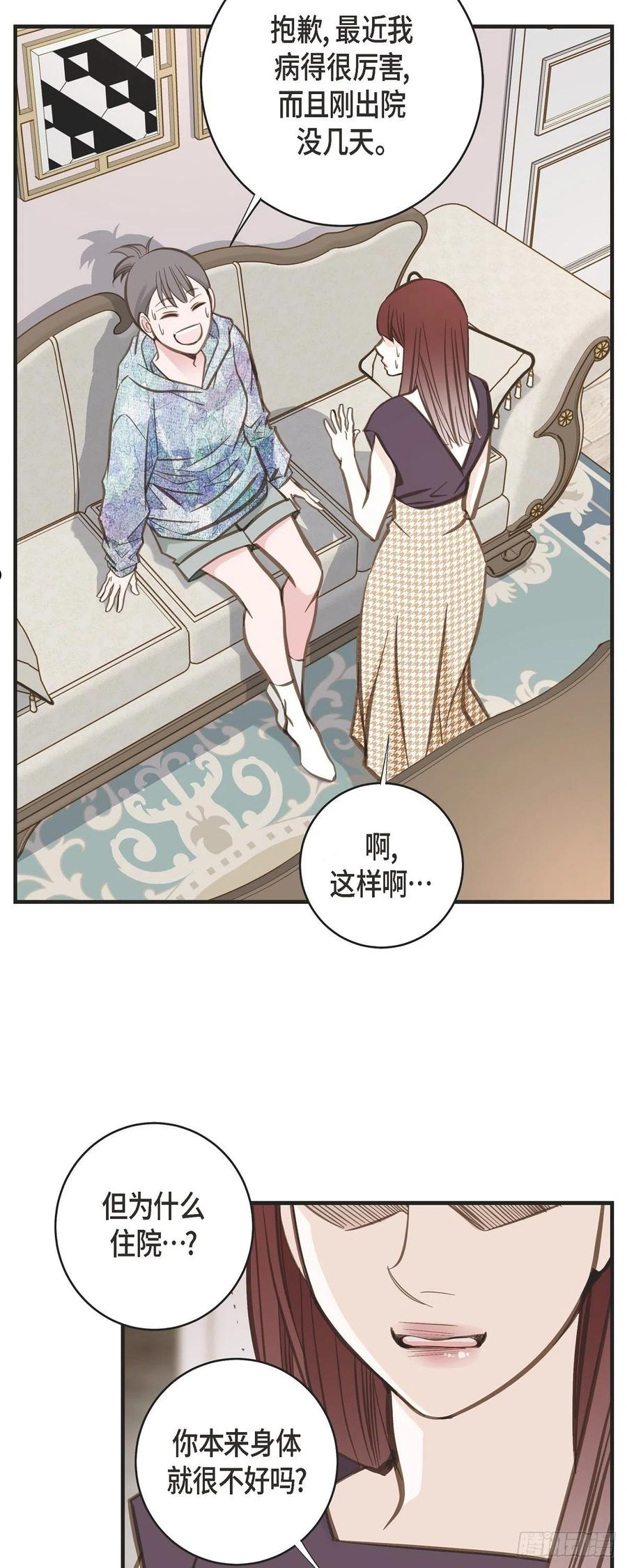 生存婚姻漫画,71.仓库钥匙53图