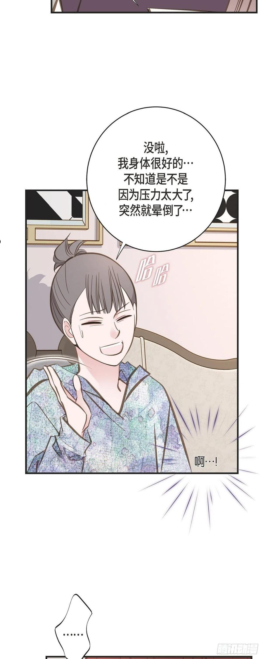 生存婚姻漫画,71.仓库钥匙54图