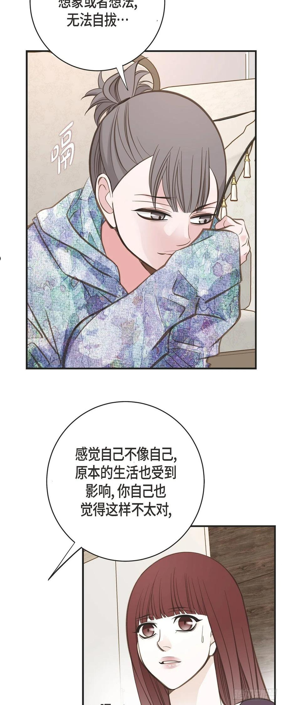 生存婚姻漫画,72.金库的暗号12图