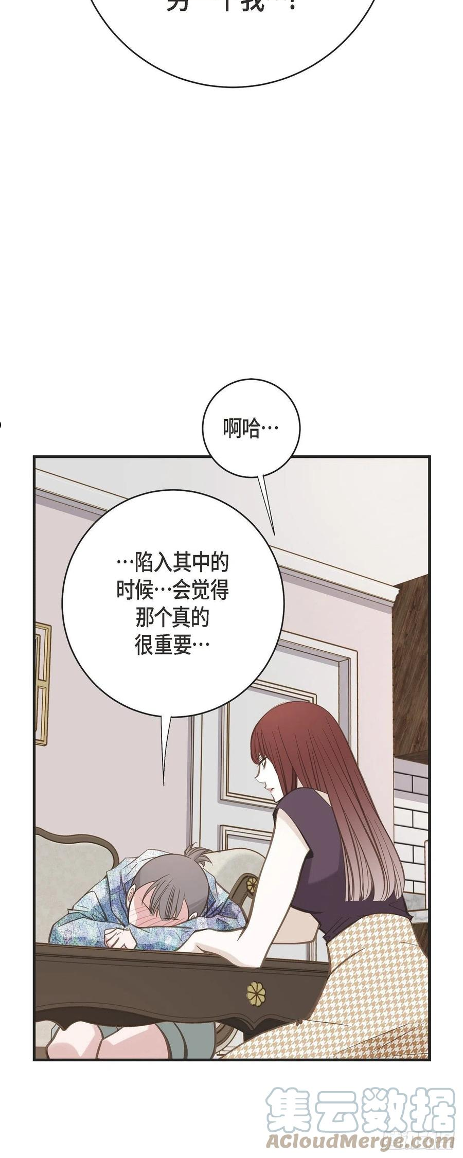 生存婚姻漫画,72.金库的暗号16图