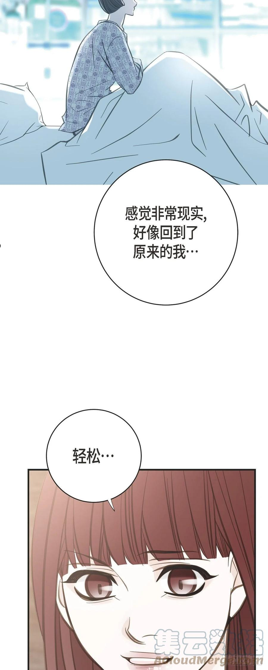 生存婚姻漫画,72.金库的暗号19图