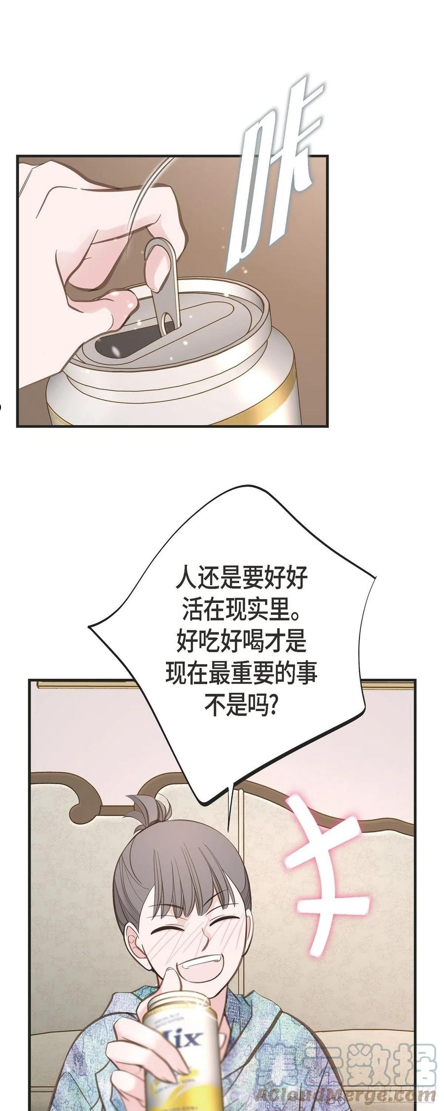 生存婚姻漫画,72.金库的暗号22图