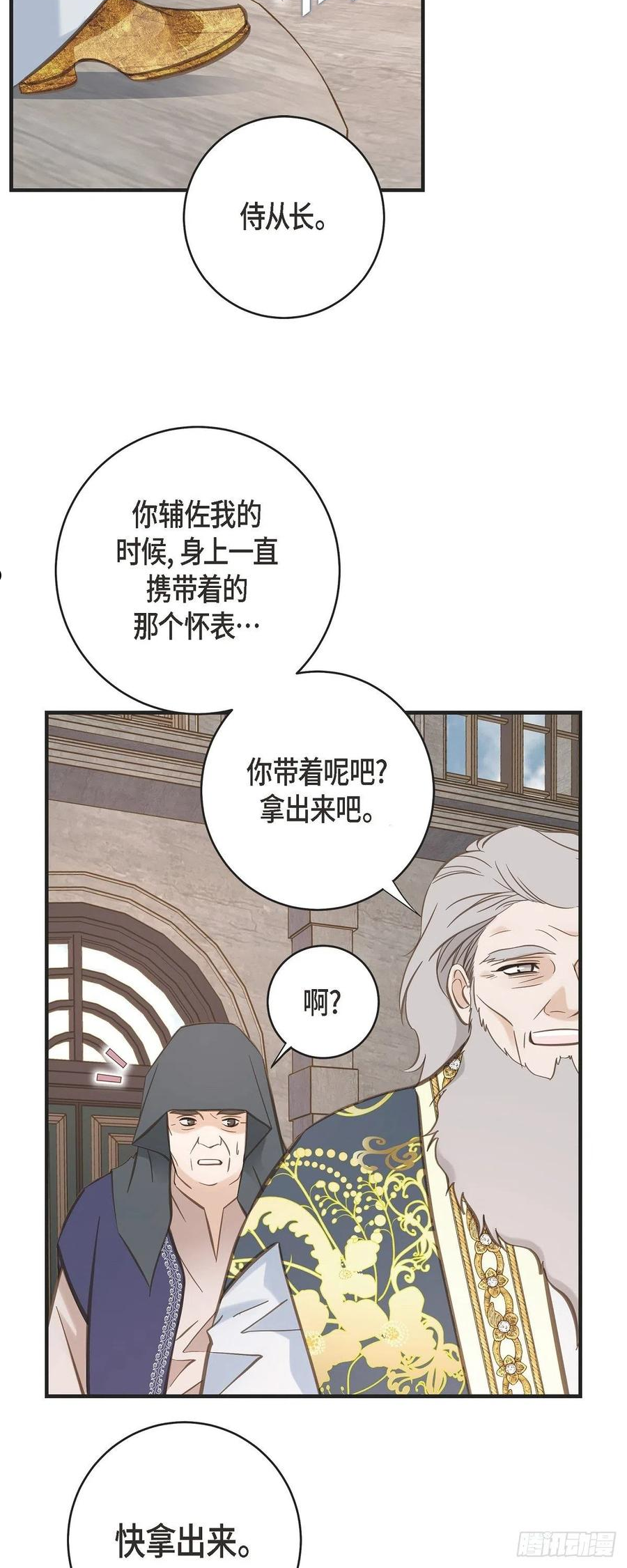 生存婚姻漫画,72.金库的暗号44图