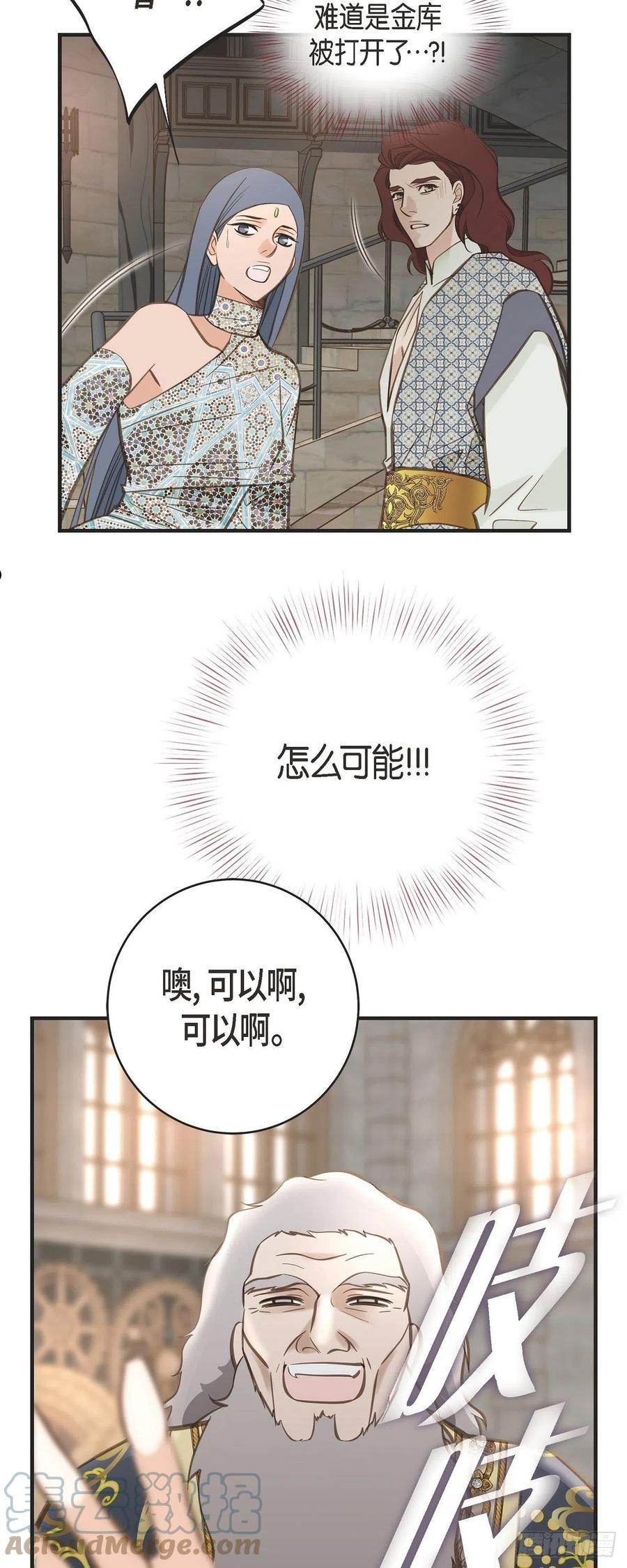 生存婚姻漫画,72.金库的暗号49图