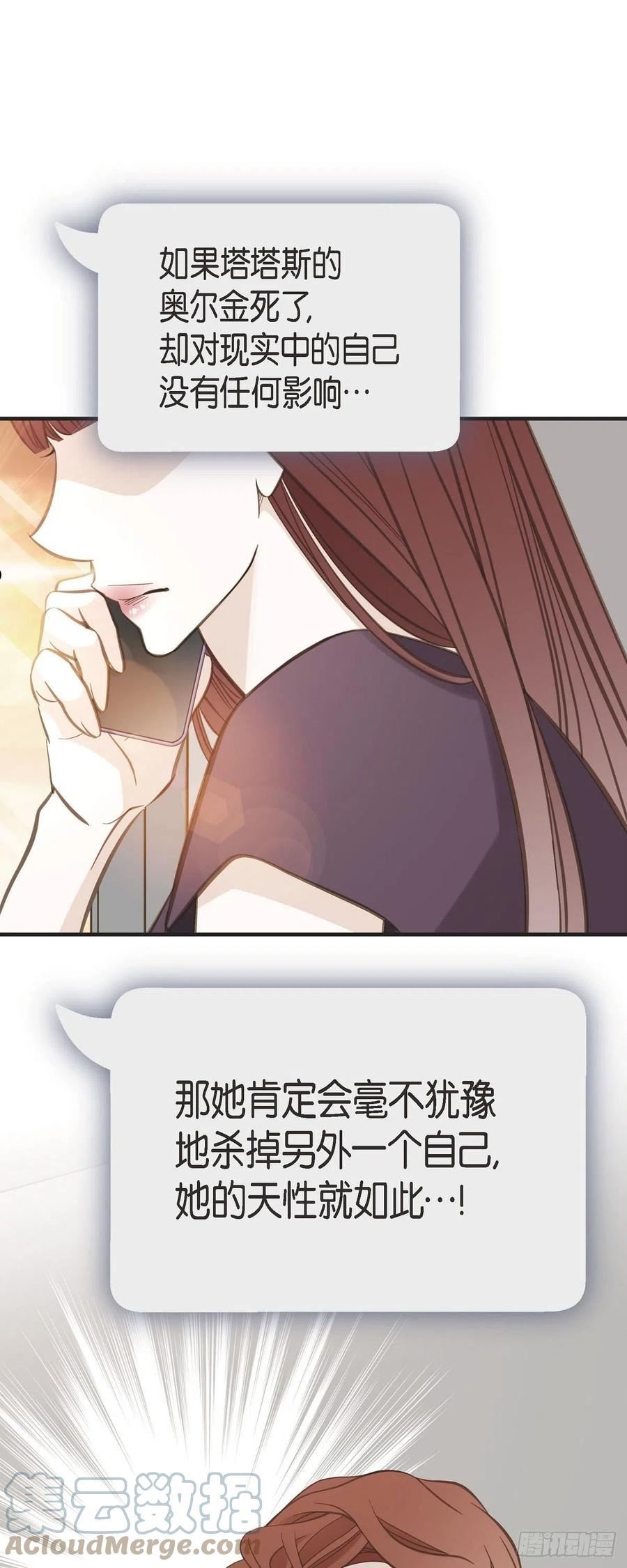 生存婚姻漫画,75.不问真相10图