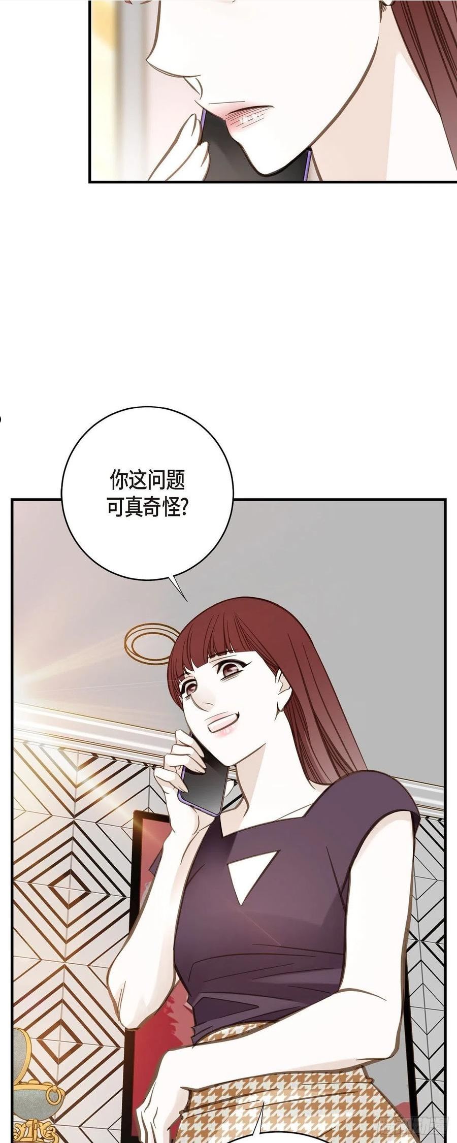 生存婚姻漫画,75.不问真相14图