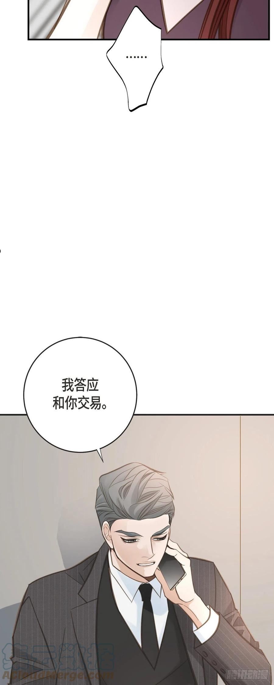 生存婚姻漫画,75.不问真相25图