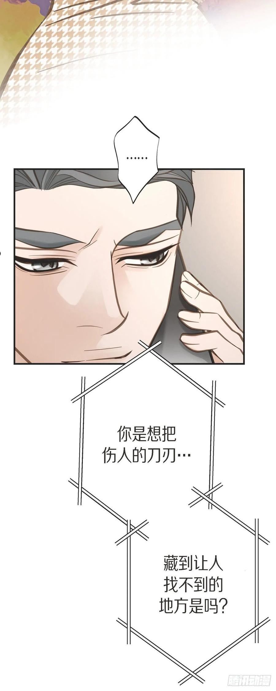 生存婚姻漫画,75.不问真相29图