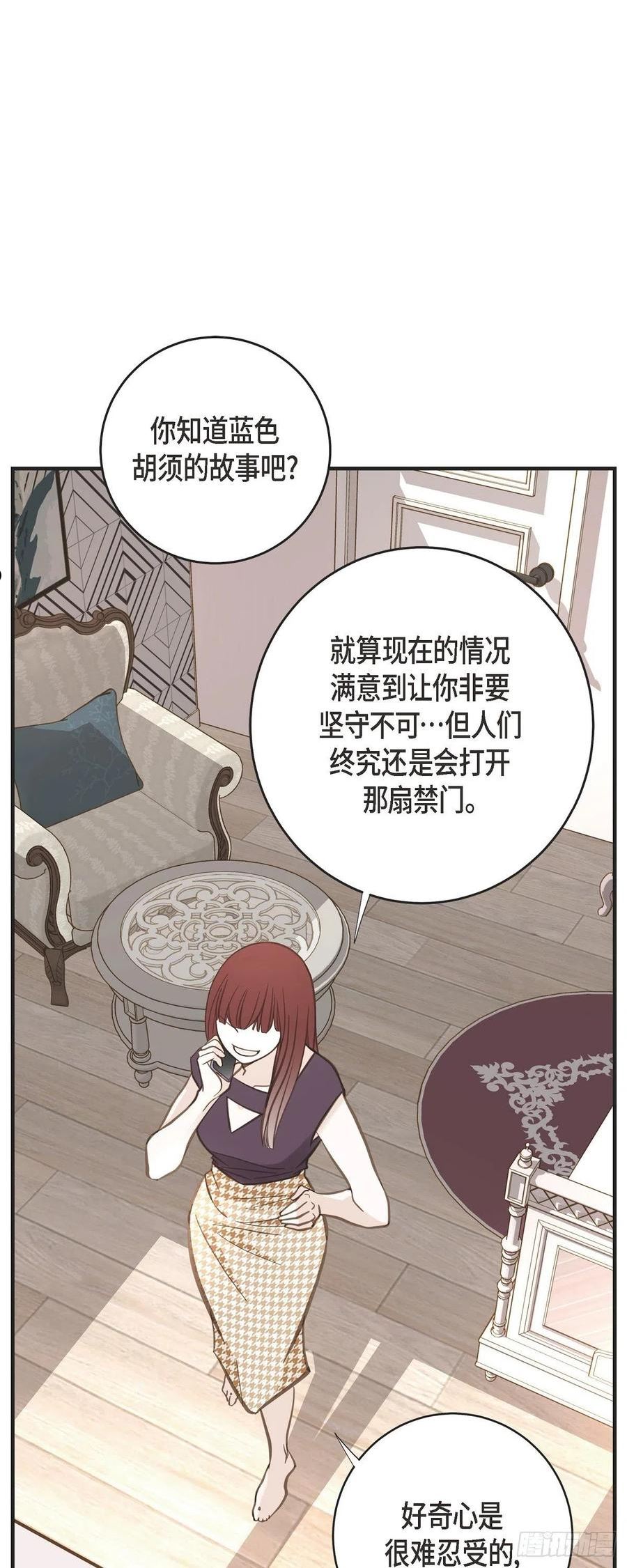 生存婚姻漫画,75.不问真相30图