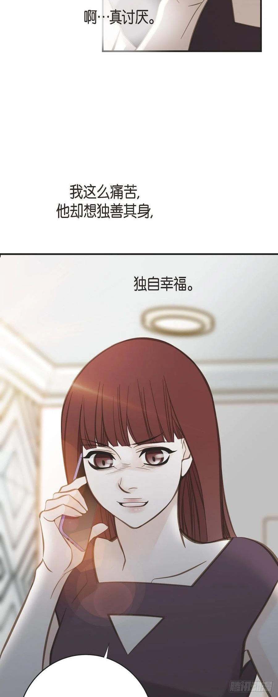 生存婚姻漫画,75.不问真相33图