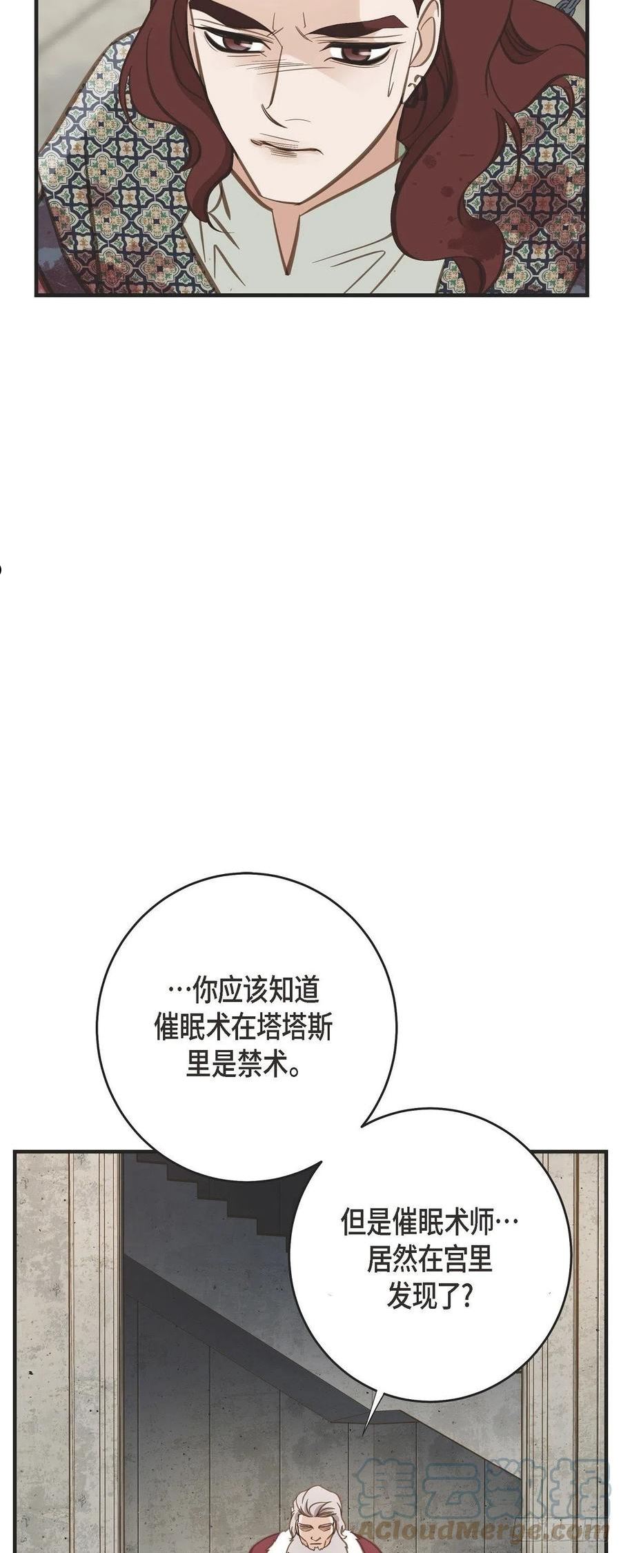 生存婚姻漫画,75.不问真相43图