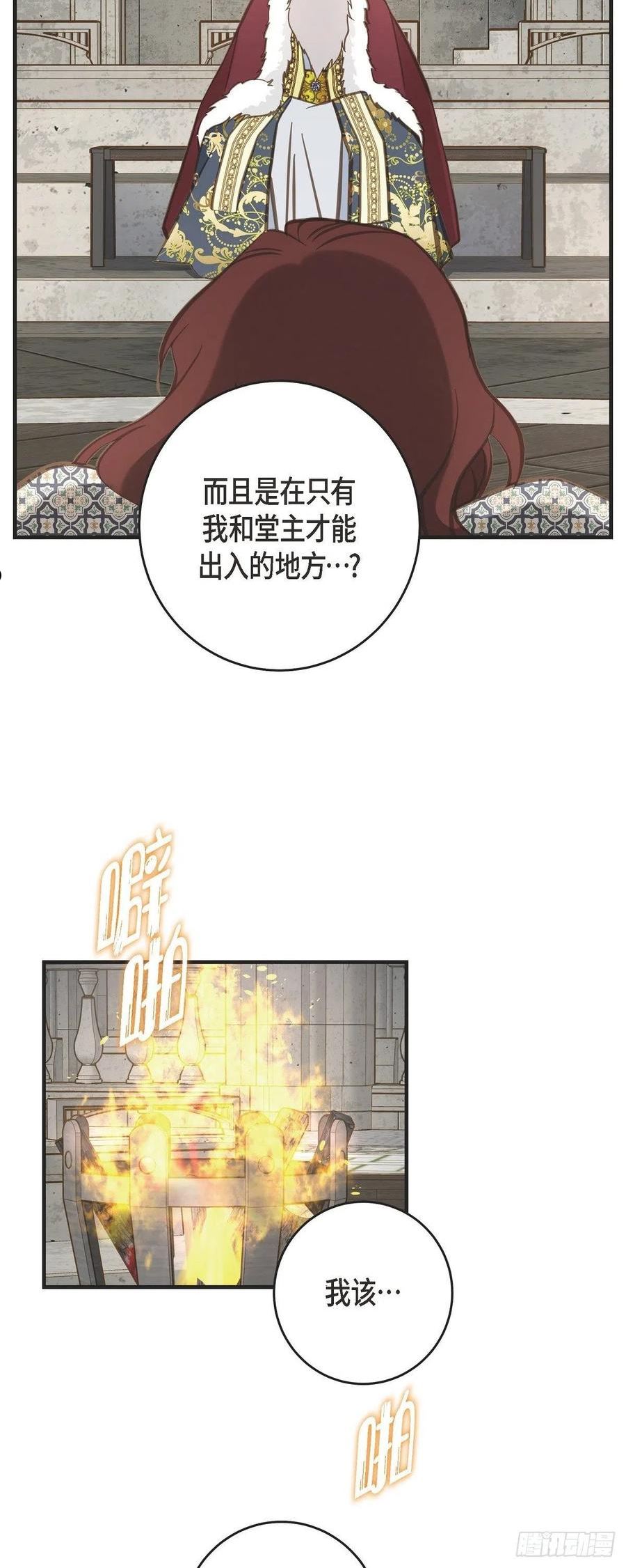 生存婚姻漫画,75.不问真相44图