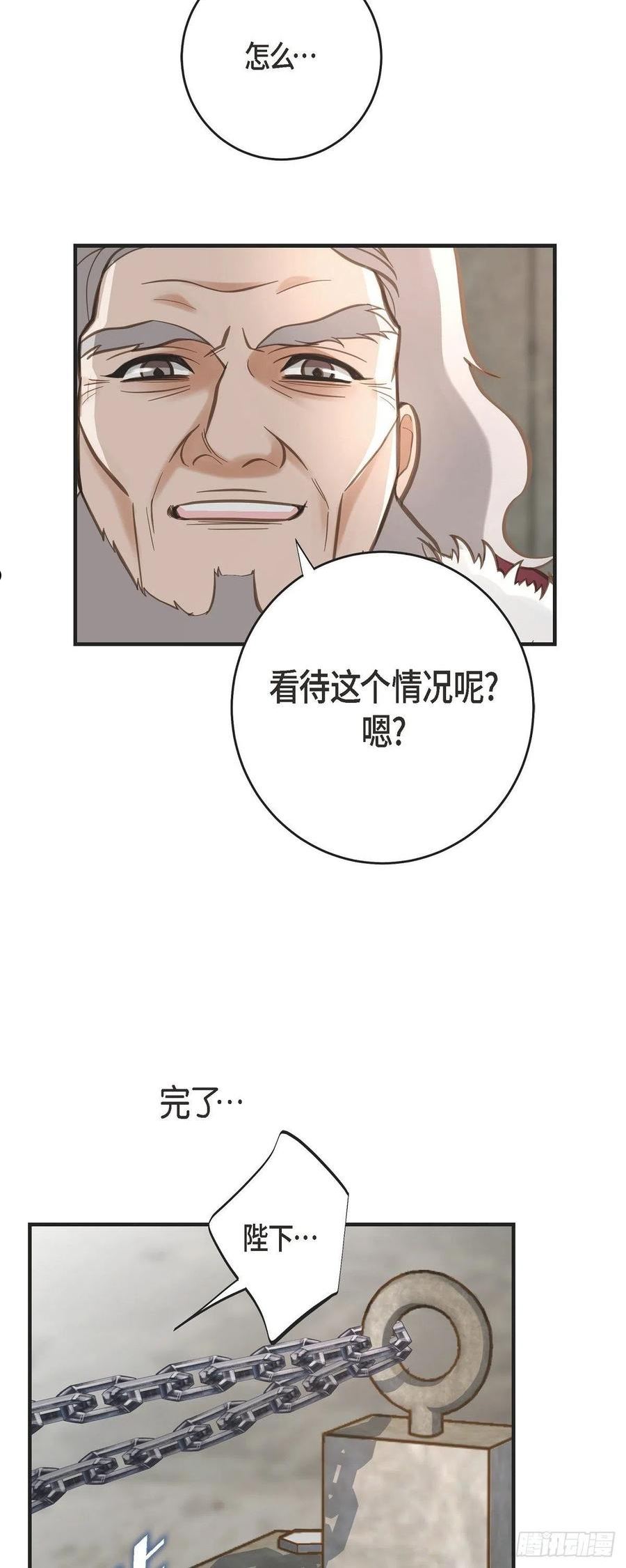 生存婚姻漫画,75.不问真相45图