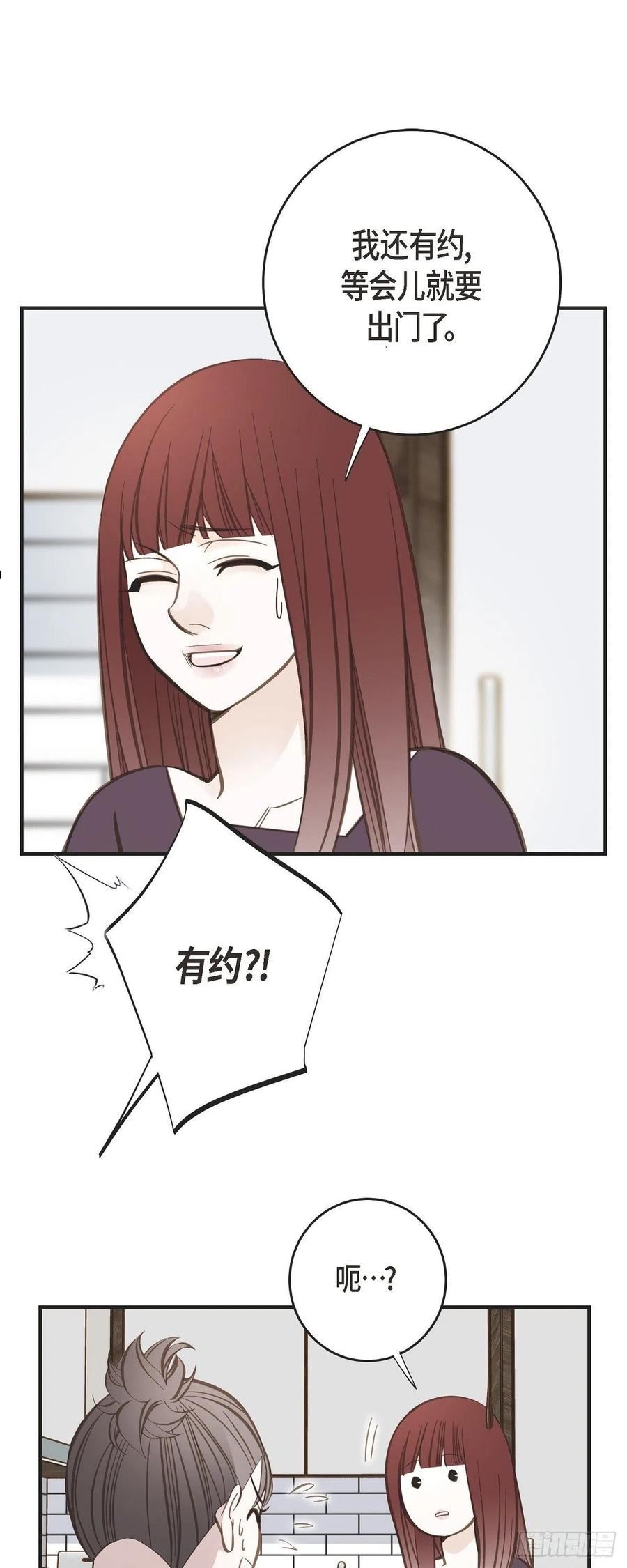 生存婚姻漫画,75.不问真相51图