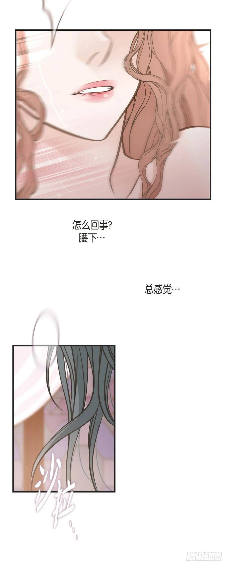 生存婚姻漫画,外传（一） 简直不敢相信17图