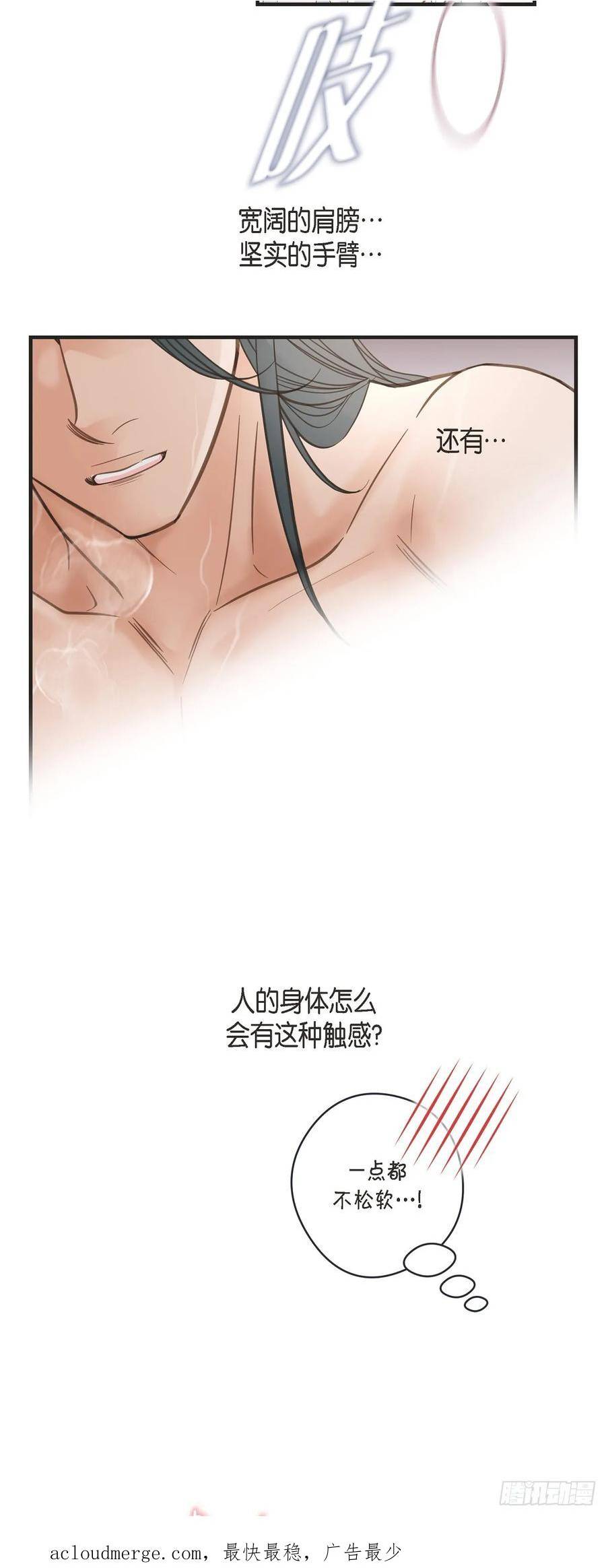 生存婚姻漫画,外传（一） 简直不敢相信44图