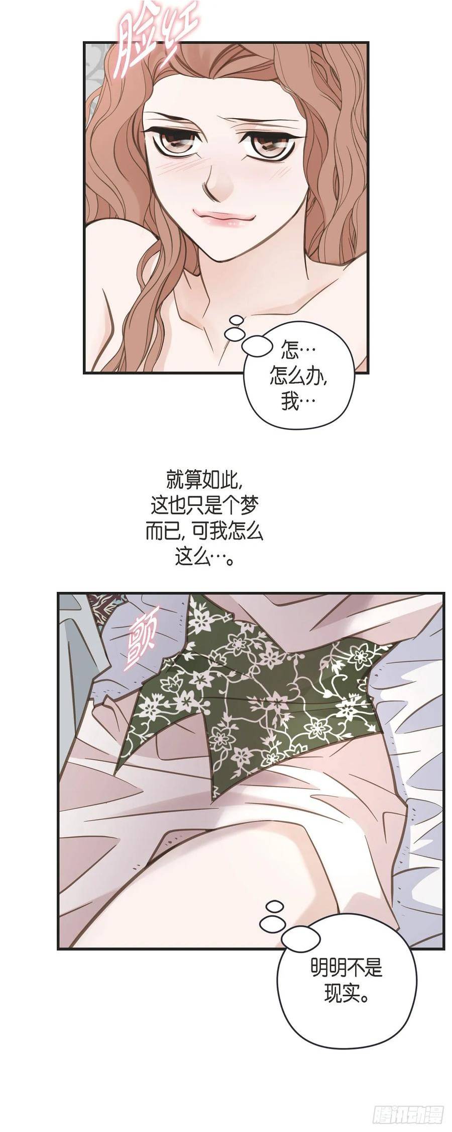 生存婚姻漫画,外传（一） 简直不敢相信45图