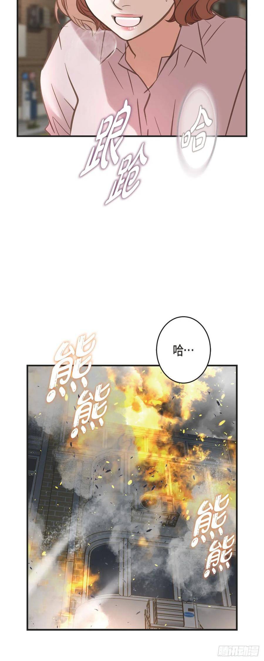 生存婚姻漫画,外传（一） 简直不敢相信5图