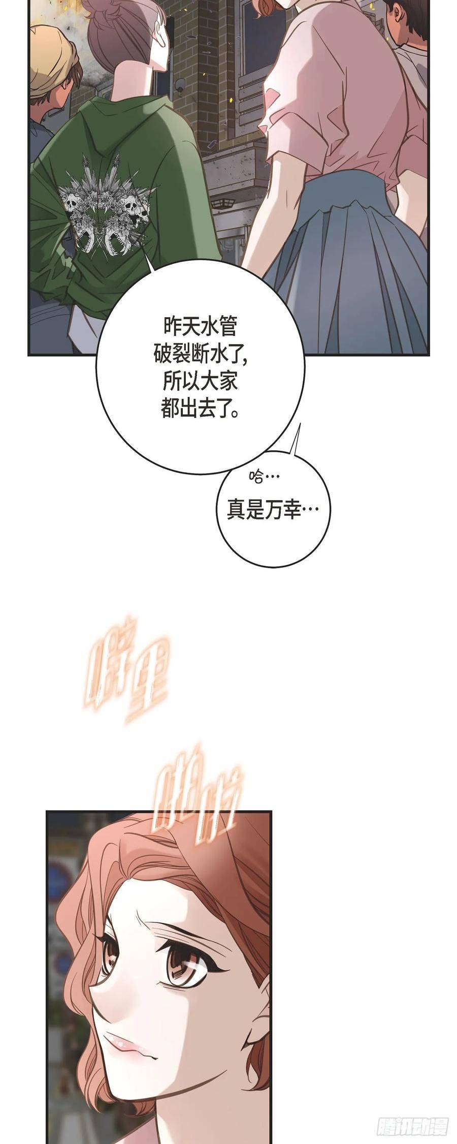 生存婚姻漫画,外传（一） 简直不敢相信8图