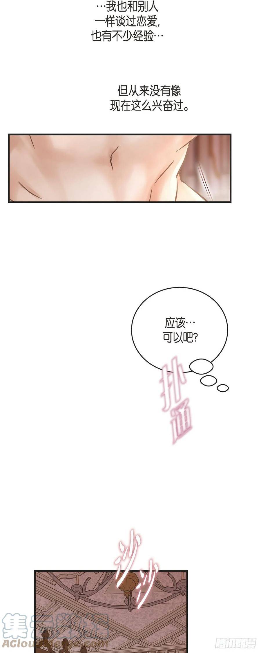 生存婚姻漫画,外传（二）恋恋不舍的10图