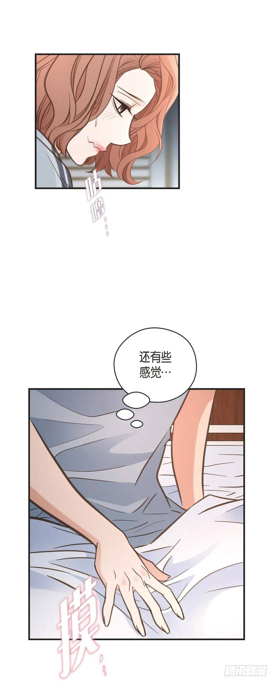 生存婚姻漫画,外传（二）恋恋不舍的17图