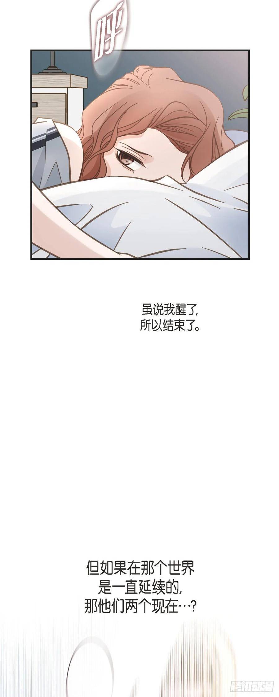 生存婚姻漫画,外传（二）恋恋不舍的20图