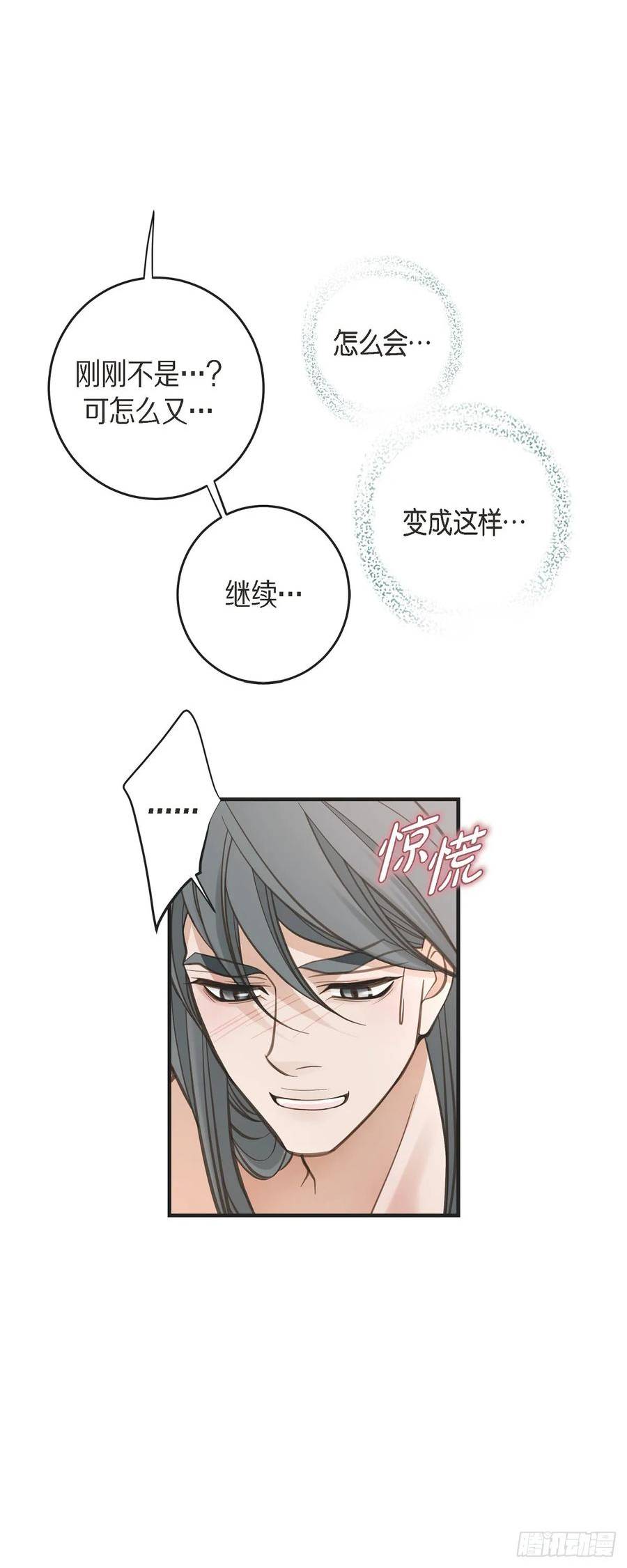 生存婚姻漫画,外传（二）恋恋不舍的32图