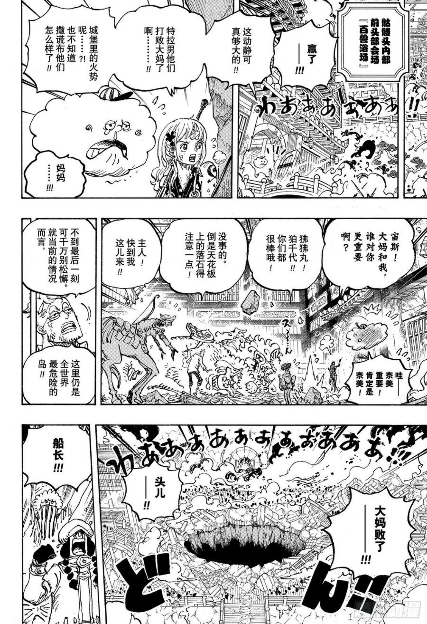 航海王免费完整版全集免费樱花动漫漫画,第1041话 小紫12图