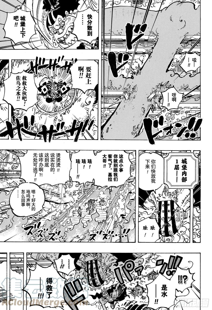 航海王免费完整版全集免费樱花动漫漫画,第1046话 雷藏15图