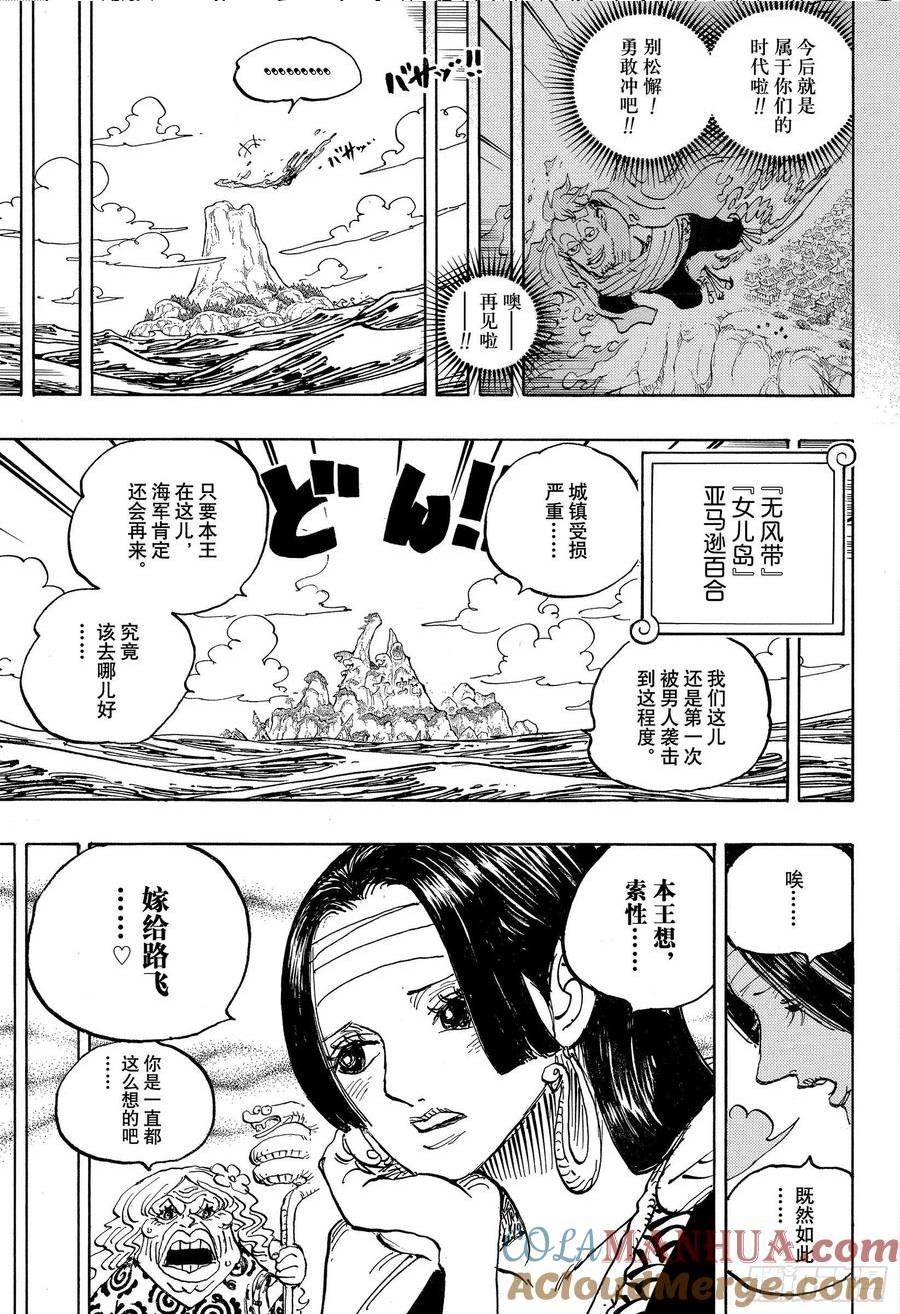 航海王壮志雄心云游戏漫画,第1059话 可比上校的事件5图