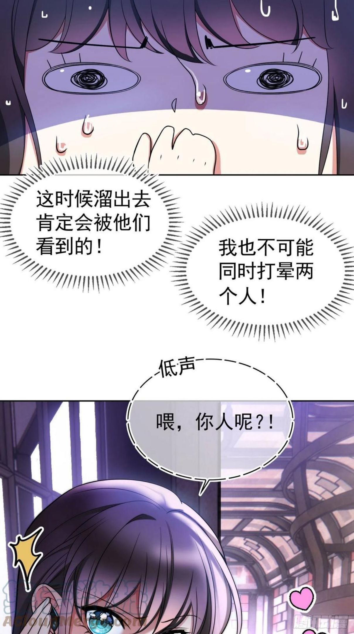 要被吃掉了漫画,第77话：不惜任何代价33图