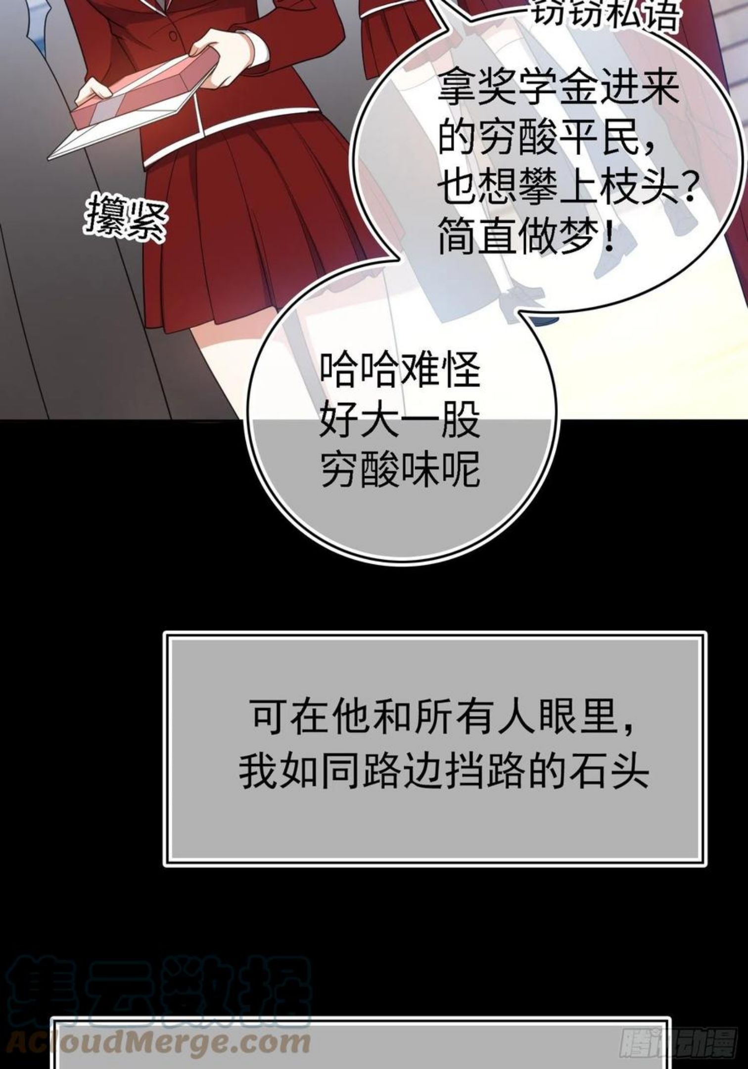 要被吃掉了漫画,第77话：不惜任何代价13图