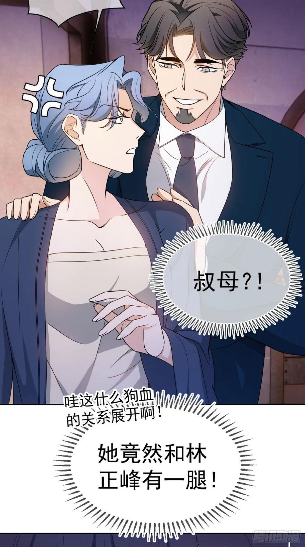 要被吃掉了漫画,第77话：不惜任何代价32图