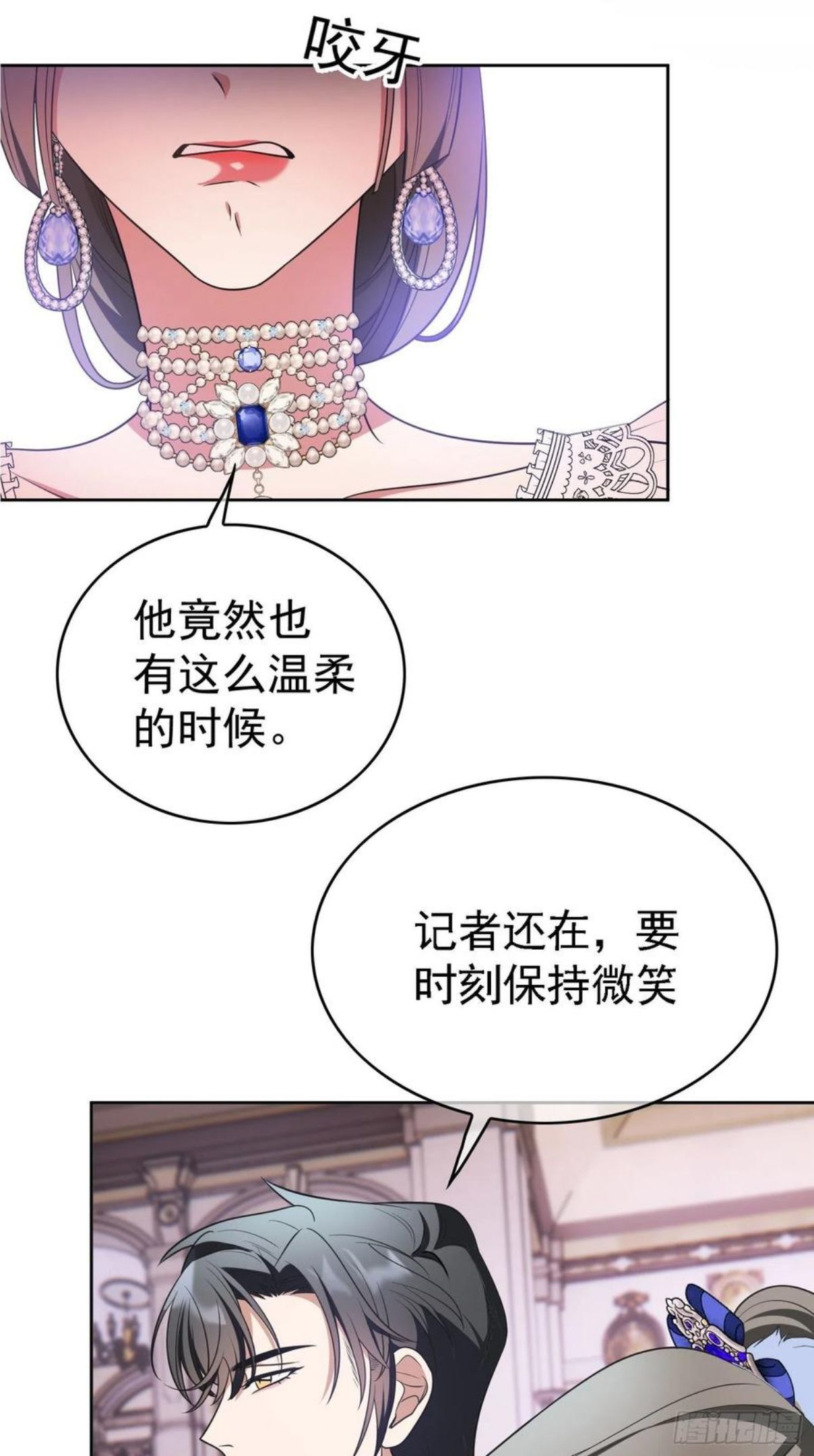 要被吃掉了漫画,第77话：不惜任何代价6图