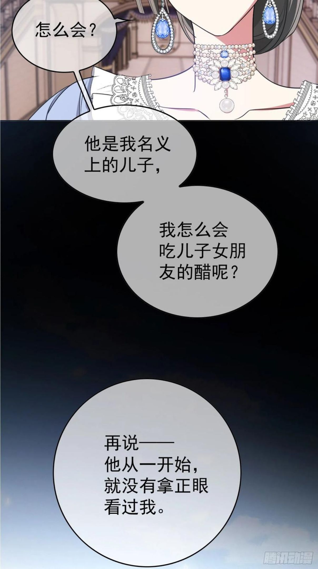 要被吃掉了漫画,第77话：不惜任何代价8图