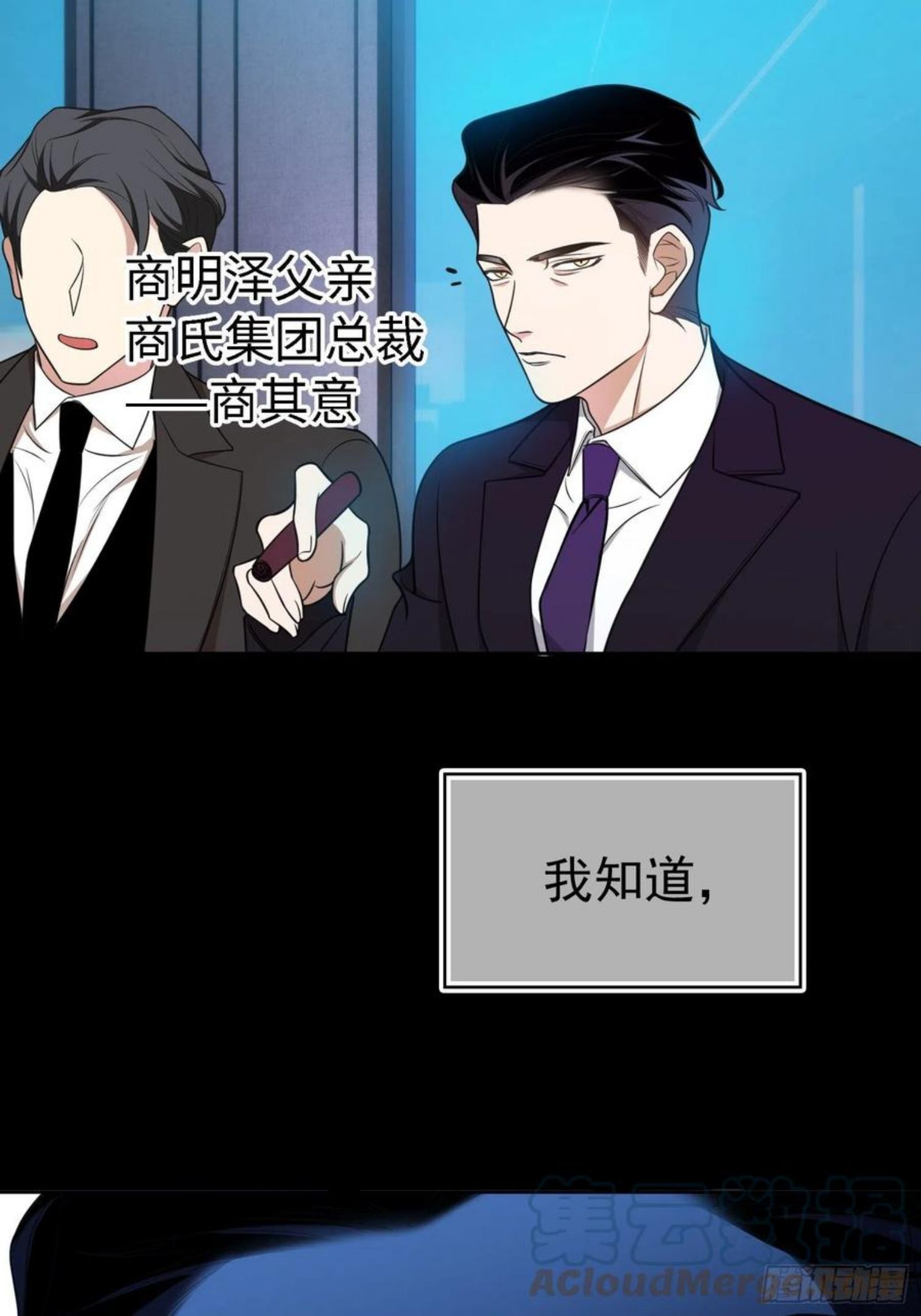 要被吃掉了漫画,第77话：不惜任何代价17图