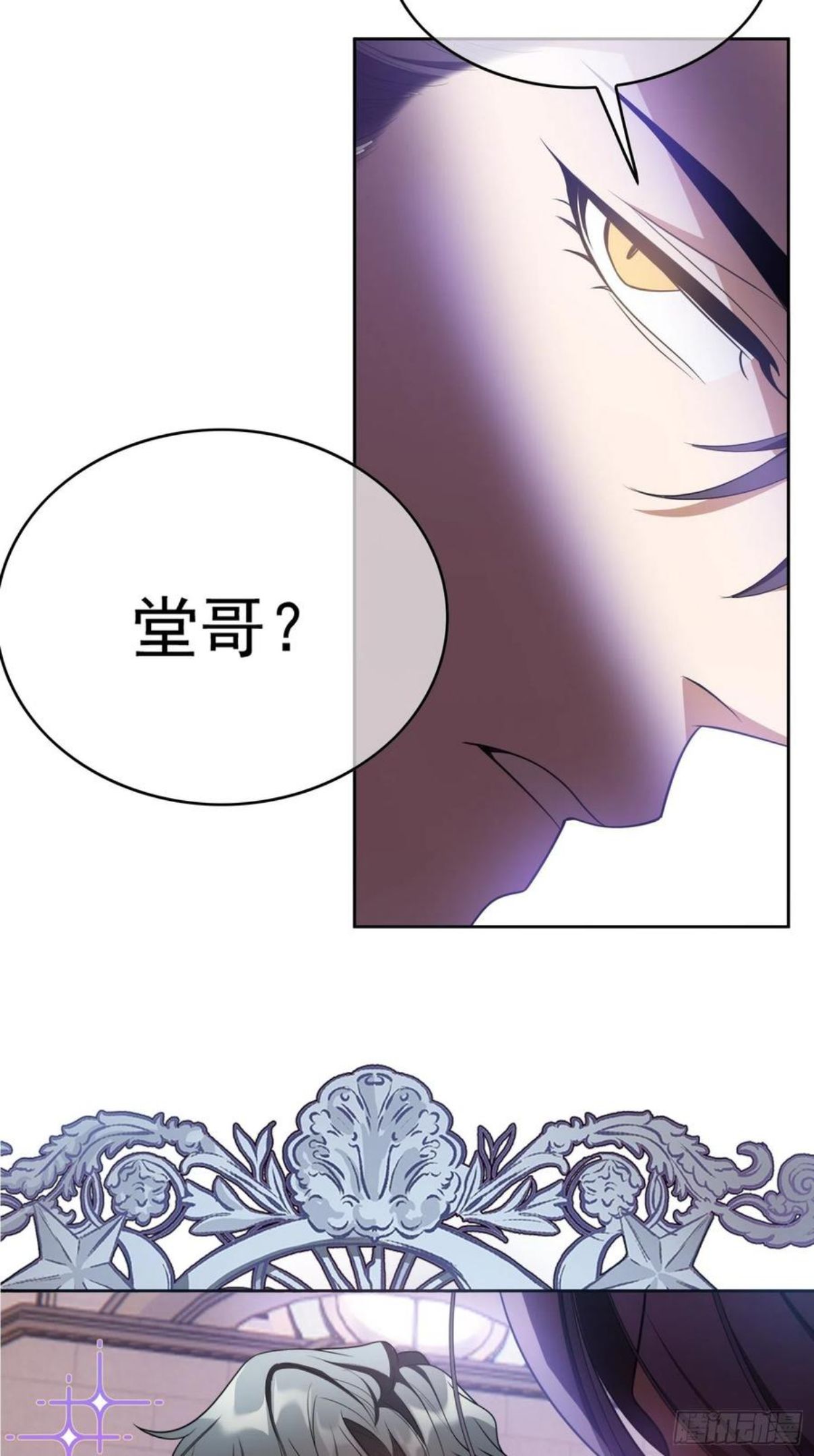 要被吃掉了漫画,第77话：不惜任何代价2图