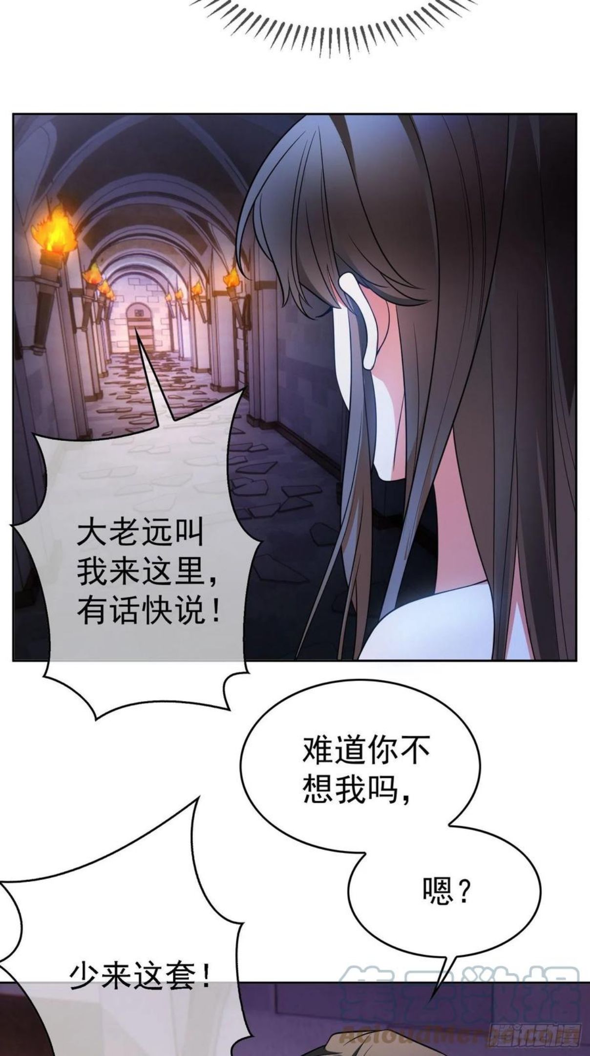 要被吃掉了漫画,第77话：不惜任何代价31图