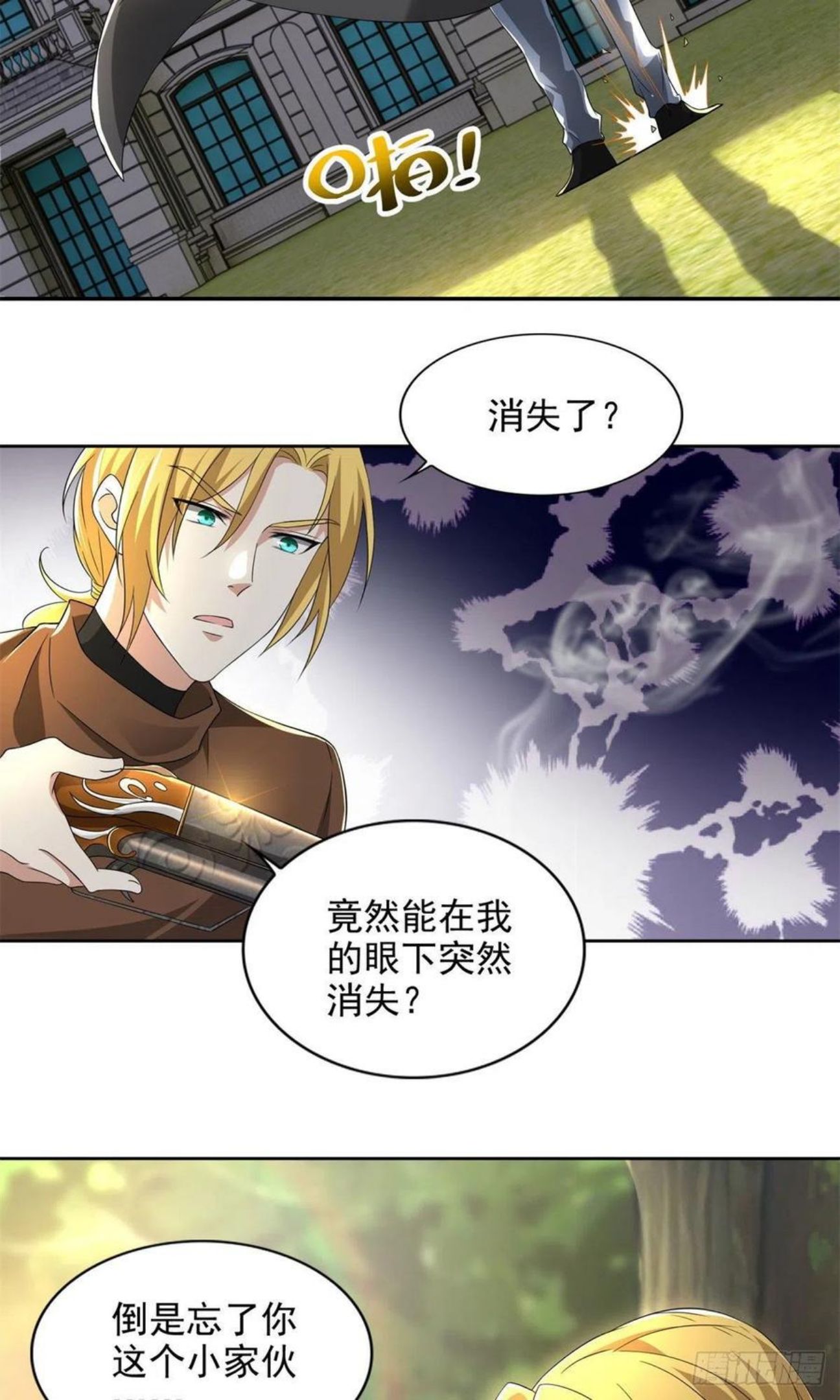 无限邮差漫画,2364图