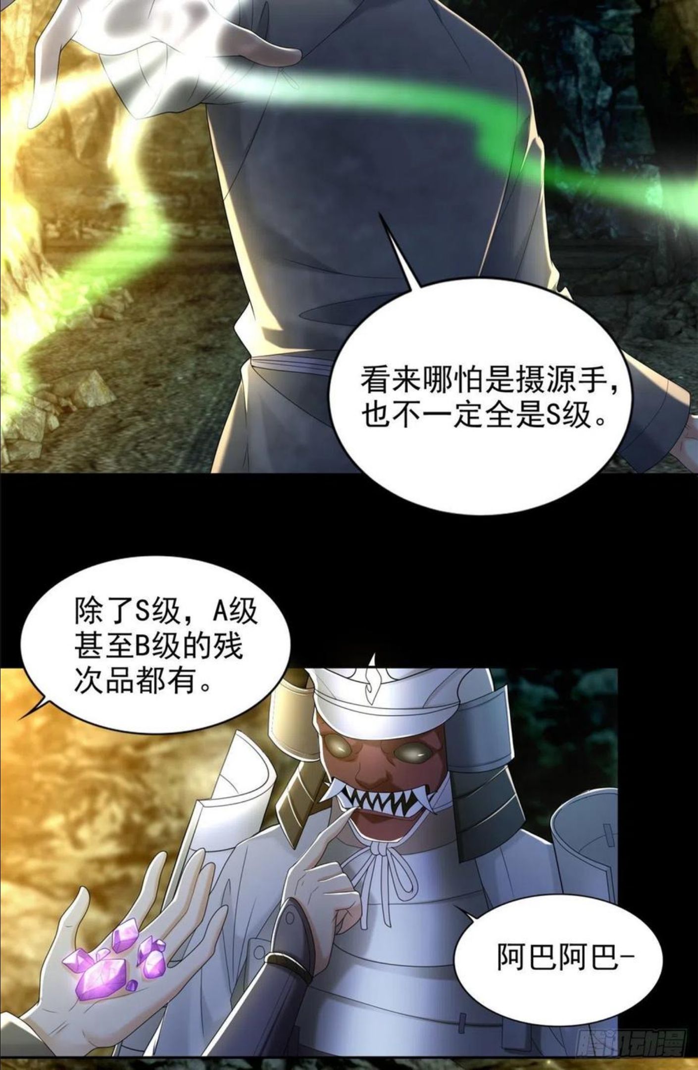 无限邮差漫画,2374图